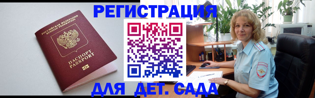 где прописаться в Семёнове