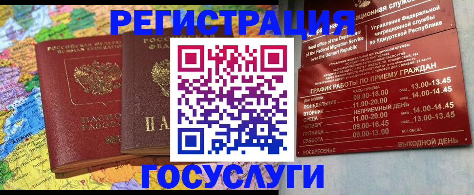 временная регистрация надежно в Семёнове