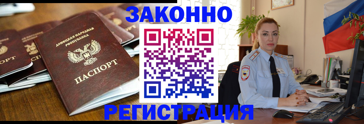 временная регистрация законно в Семёнове