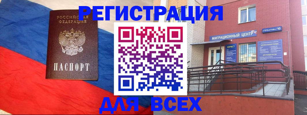 временная регистрация для школы в Семёнове