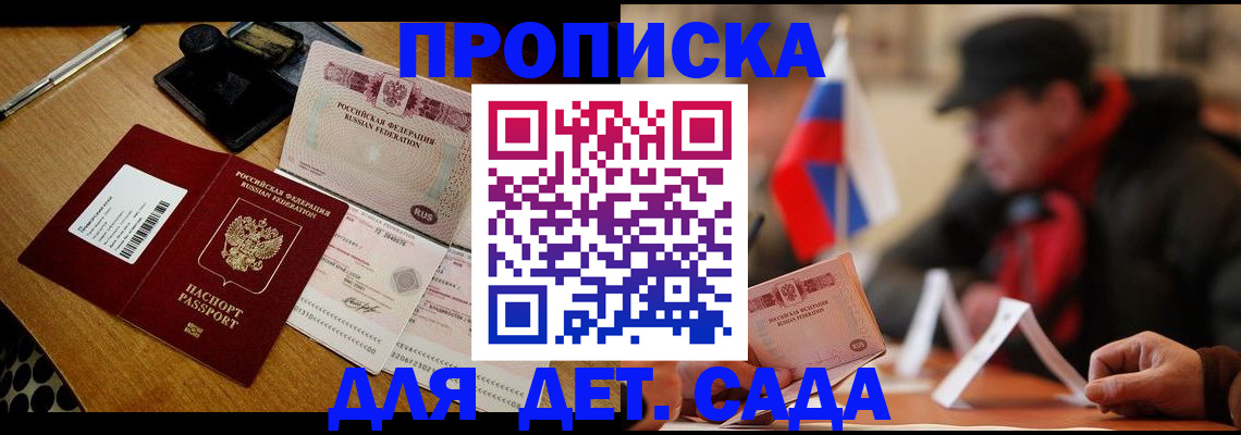 где прописаться в Семёнове